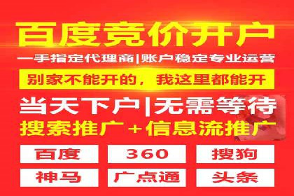 百度竞价个人开户策略：如何选择合适的关键词